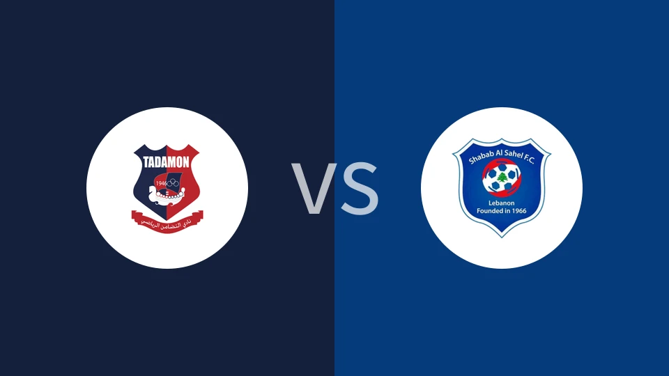 【黎巴杯】苏尔团结vs贝鲁特海岸青年