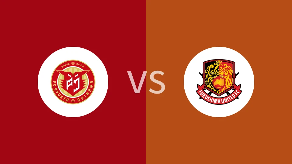 FC琉球冲绳vs福岛联比分预测分析 2025/03/01