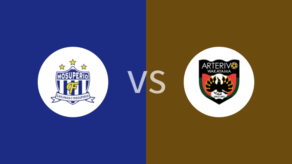 【日地区赛】岳南山顶vs和歌山艾特里武