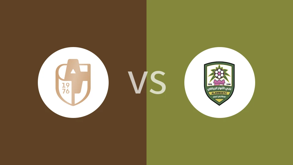 【沙特甲】德拉伊耶vs安瓦尔