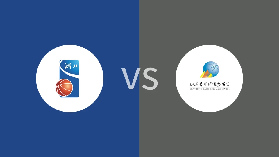【全运女篮】湖北女篮vs山东女篮