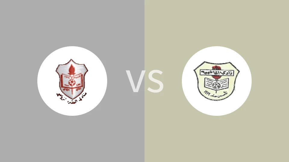 【约旦甲】阿尔托拉vs哈舒梅亚