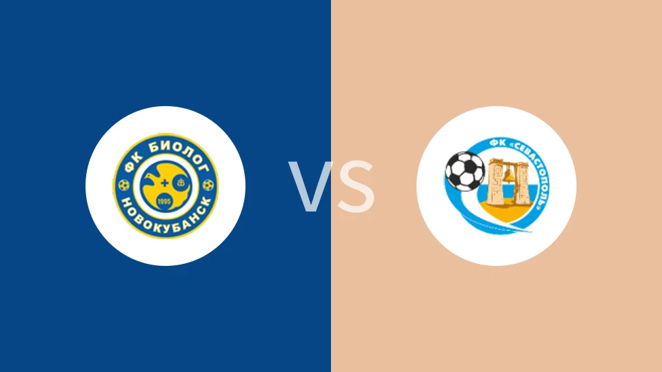 比奥洛格VSFC塞瓦斯托波尔比分预测 2023/09/17