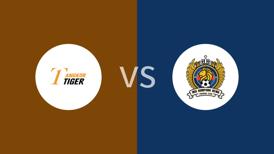 安格科尔老虎FCvs内政部FC比分预测分析 2025/11/23