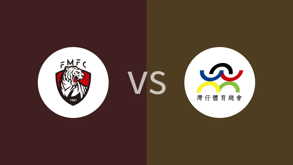 【香港乙】虎门vs湾仔