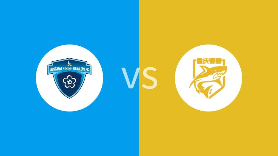 青海昆仑vs重庆春蕾回放录像 2025/10/19