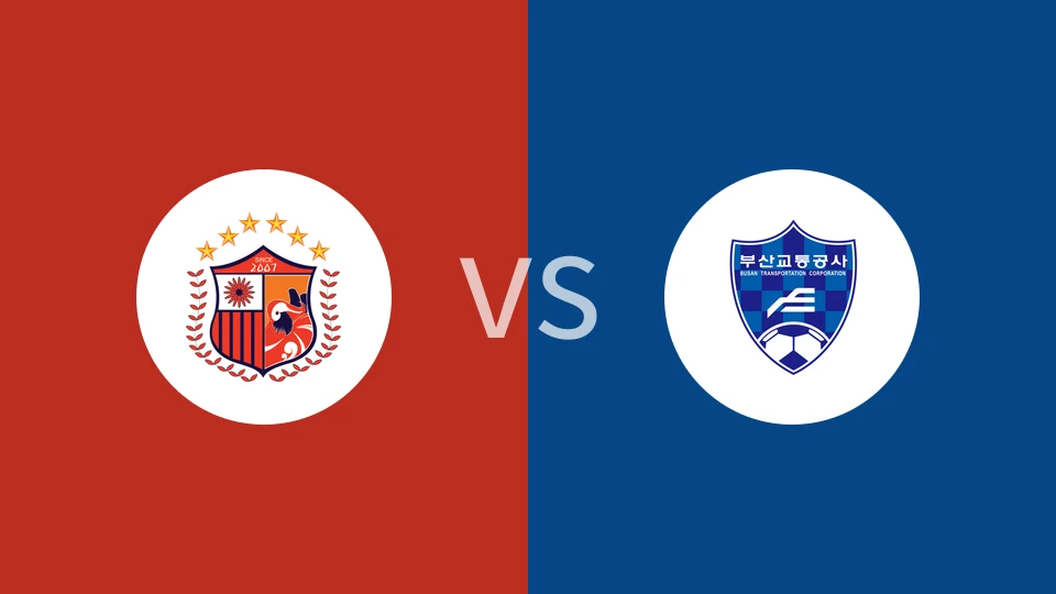抱川FCVS釜山运输比分预测 2023/09/16