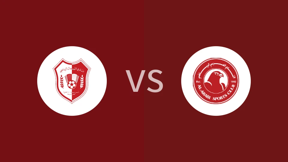 【卡后备】舒马尔后备队vs杜哈阿拉伯U23