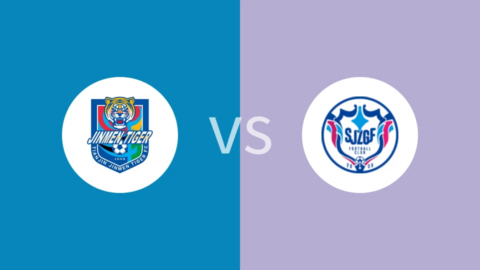 天津津门虎U21vs石家庄功夫U21