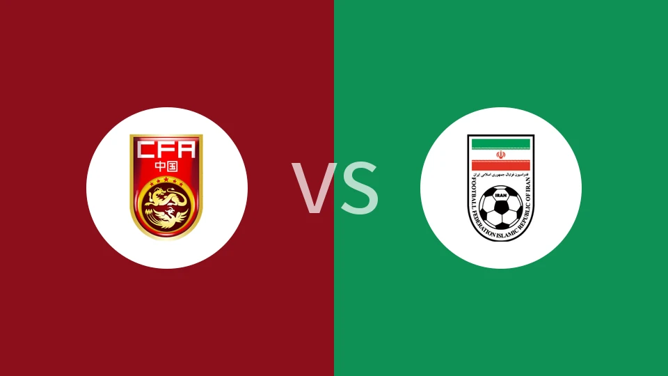 【国际友谊】中国U23vs伊朗U23