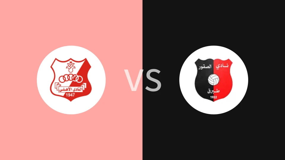 班加西阿赫利vs苏扩尔比分预测分析 2026/01/07