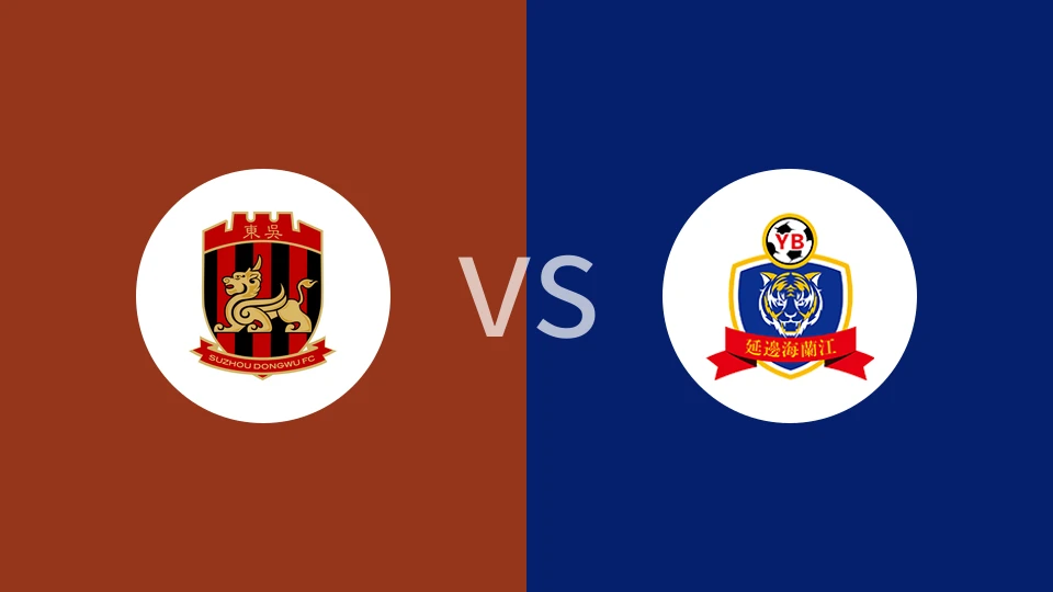 苏州东吴VS延边龙鼎全场录像回放 2024/03/10