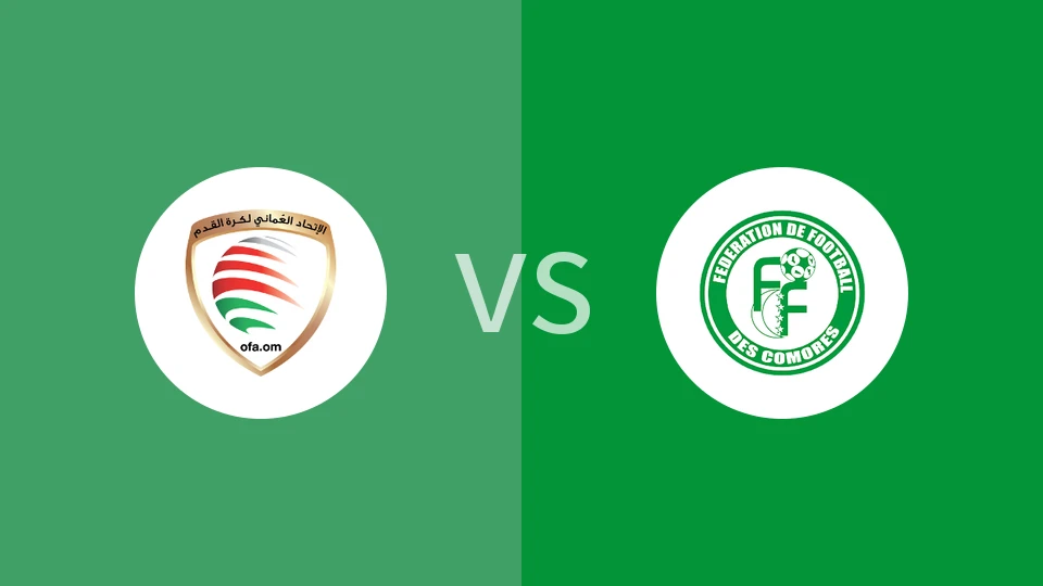【阿拉伯杯】阿曼vs科摩罗
