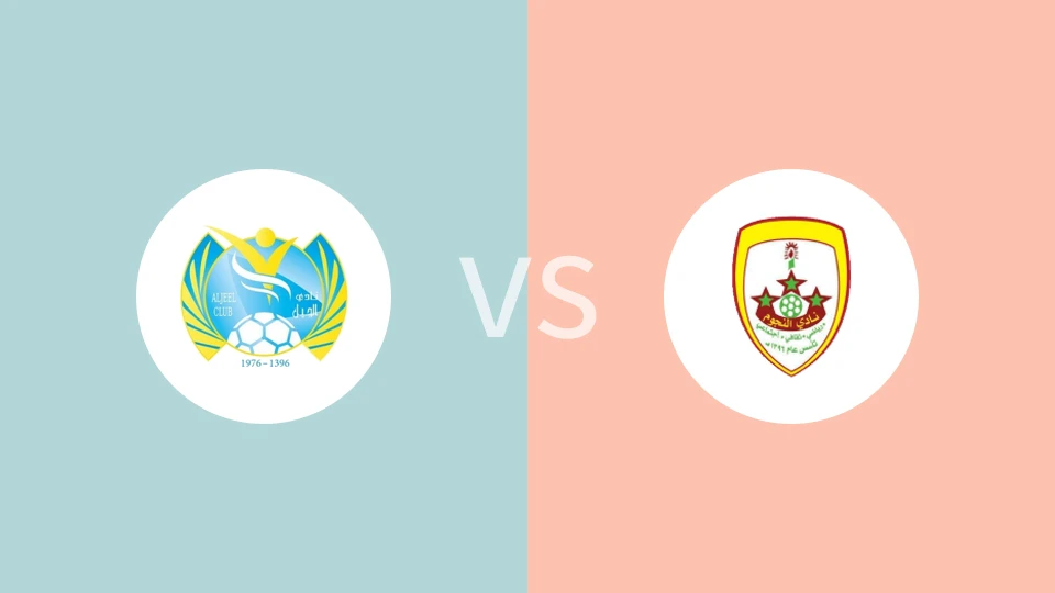 【沙特乙】阿尔吉尔vs诺积姆