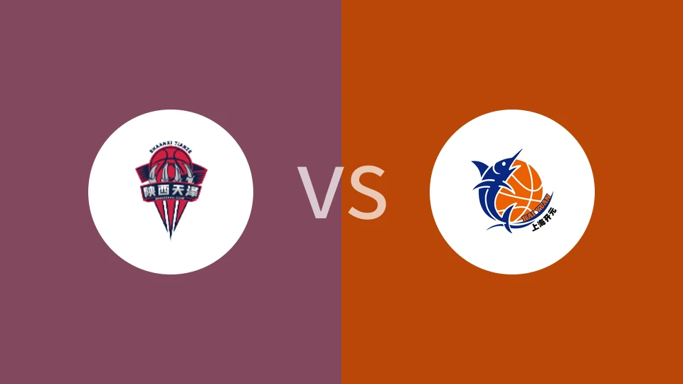 【WCBA】陕西榆林天泽女篮vs上海浦发银行女篮