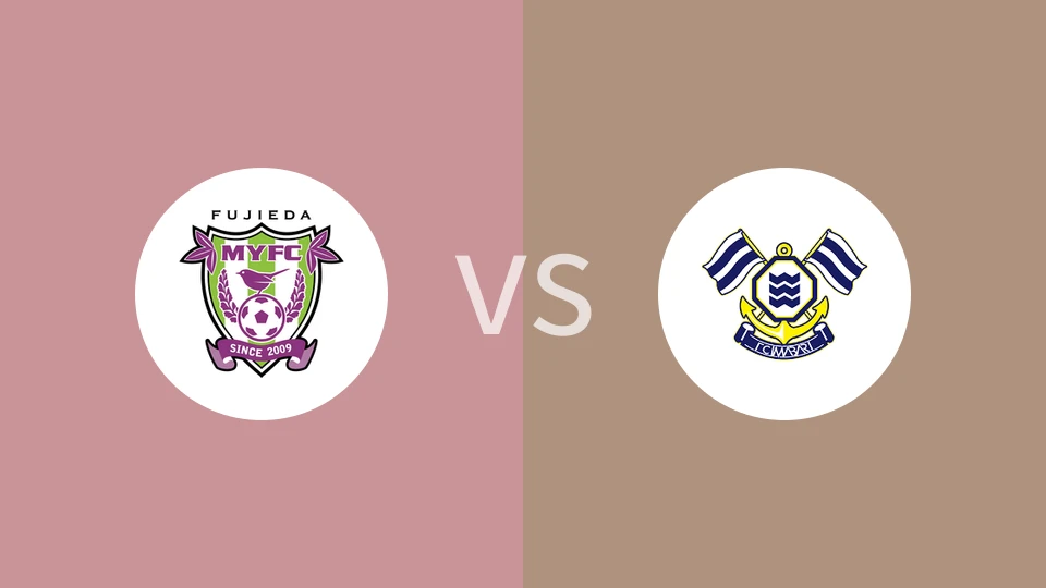 藤枝MYFCvsFC今治比分预测分析 2025/06/28