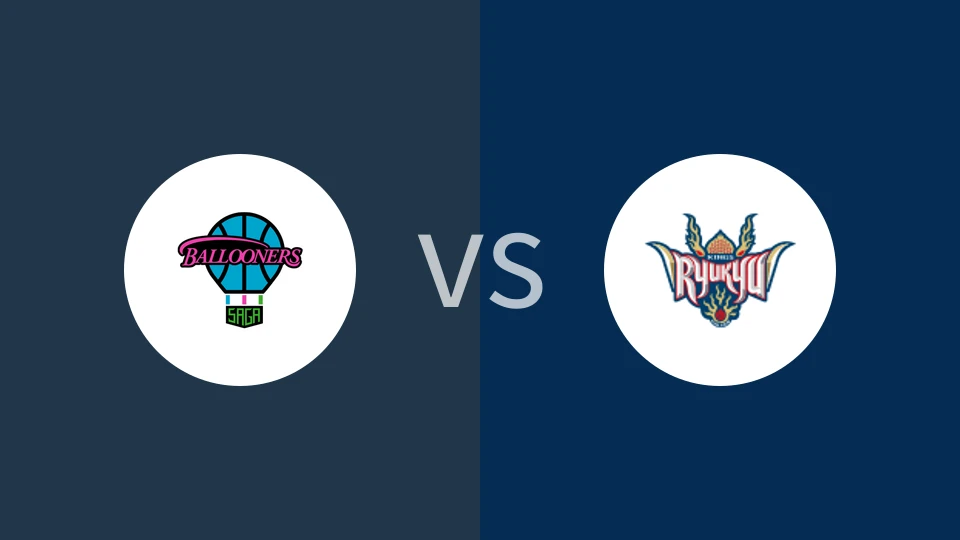 【日篮B1】佐贺气球人vs琉球黄金帝王