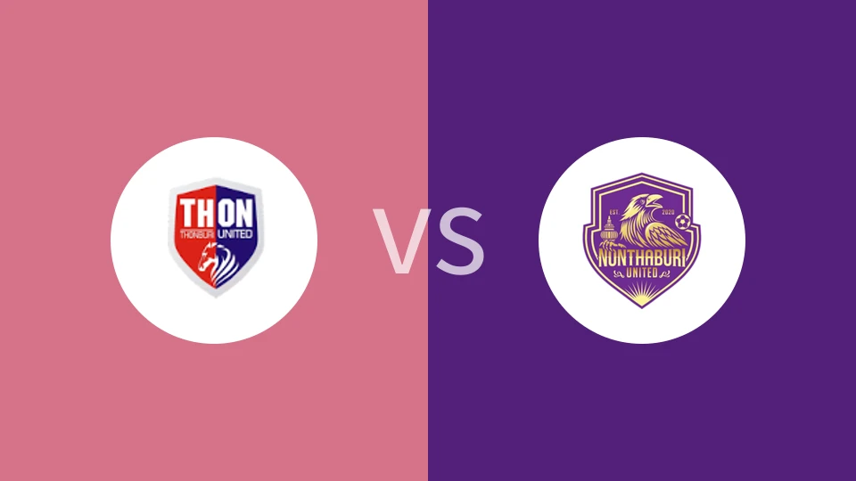 【泰乙杯】吞武里联vs暖武里联合|通布里联vs暖武里联合