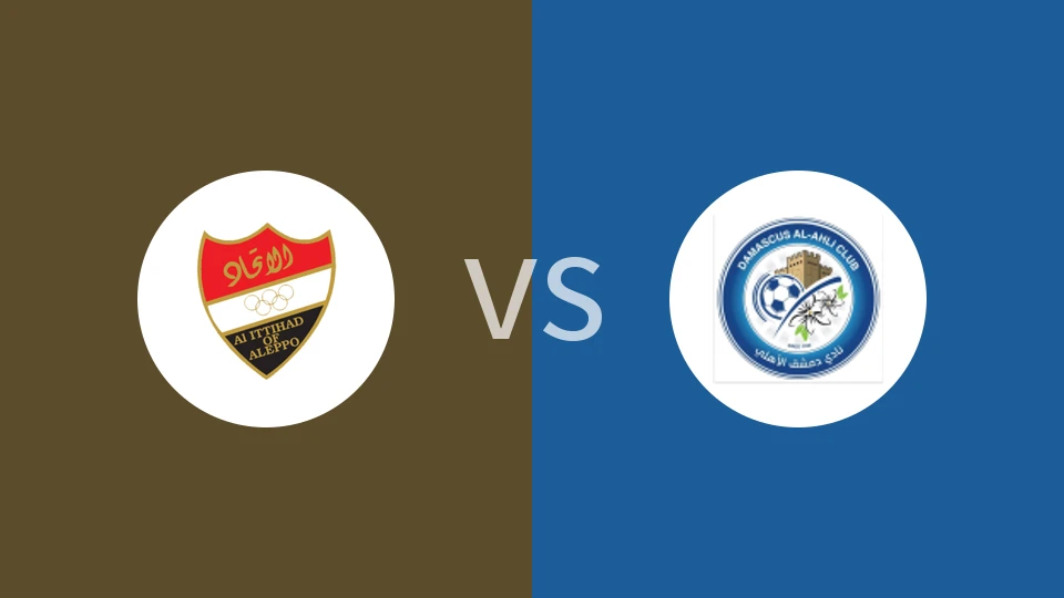 【叙利亚甲】阿勒颇国民联合vs大马士革阿赫利