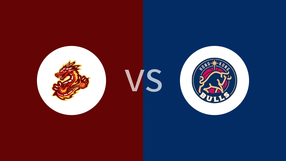 【NBL(中)】贵州猛龙vs香港金牛