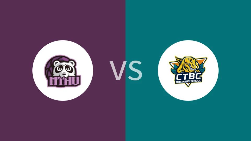 【中台大专女联】台湾清华大学女篮vs中信学院女篮