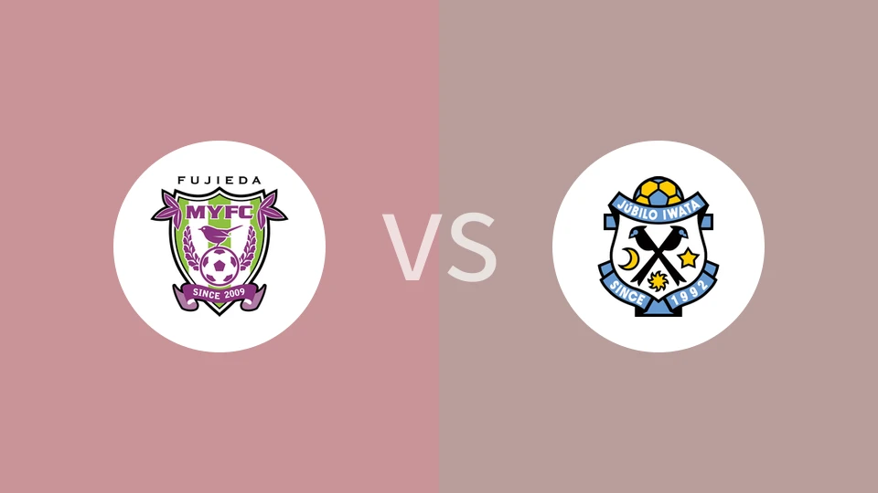 藤枝MYFCVS磐田喜悦比分预测 2023/05/17