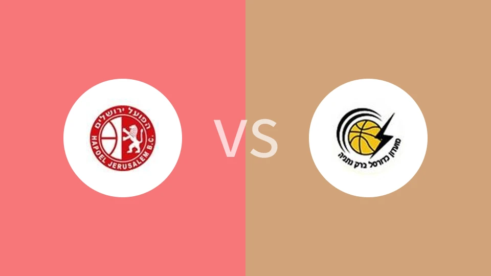 【以篮超】耶路撒冷vs艾里祖尔