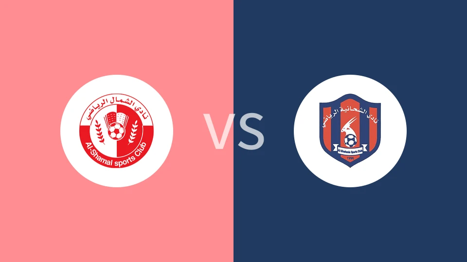 舒马尔U21vs艾沙哈尼亚U21