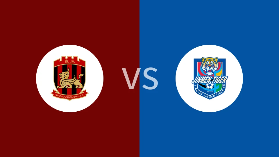 【中U17联赛】苏州东吴U17vs天津津门虎U17