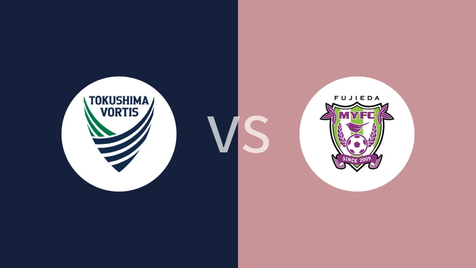 德岛漩涡vs藤枝MYFC比分预测分析 2025/07/05