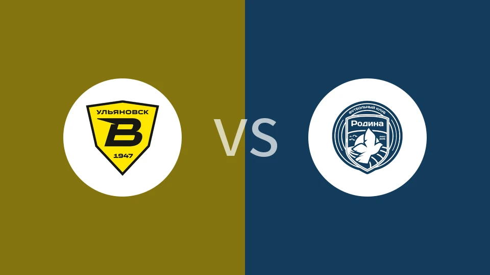 乌里扬诺夫斯克伏尔加vs莫斯科罗迪纳比分预测分析 2025/11/02