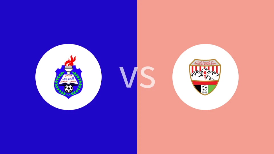 阿拉比乌姆U21vs阿尔富吉拉U21
