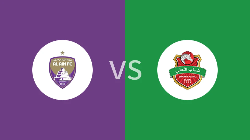 【阿联U19】艾因U19vs迪拜青年国民U19