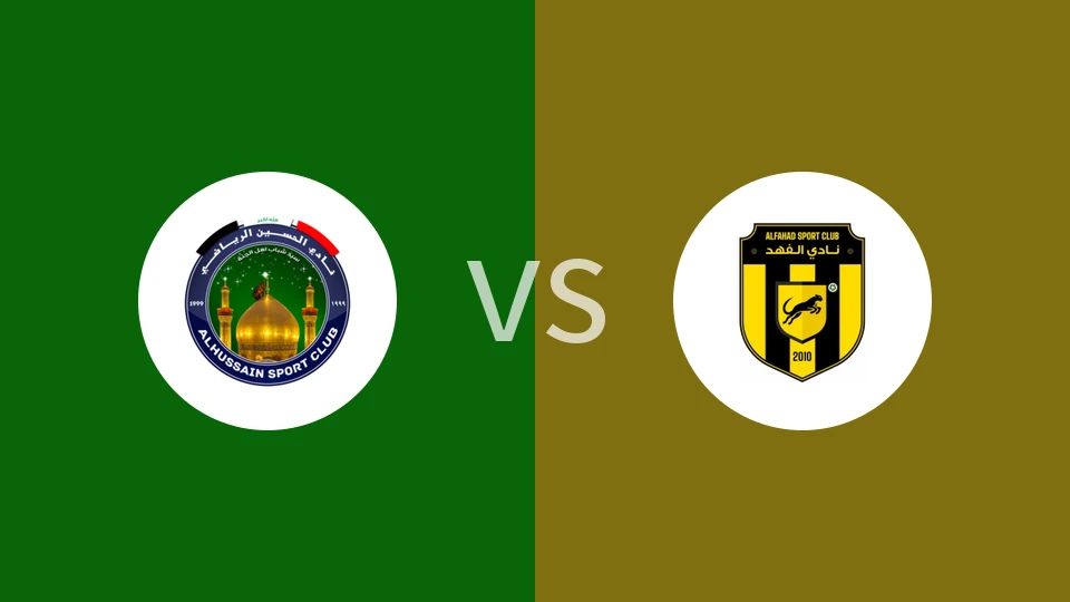 【伊拉甲】侯赛因vs法赫德