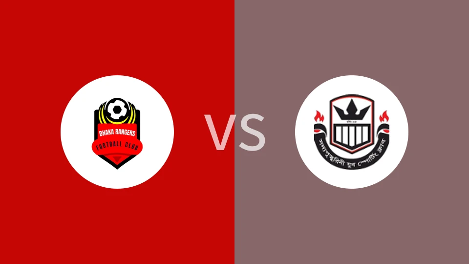 【孟加拉女联】达卡流浪者女足vs舒达普斯卡里尼青年女足