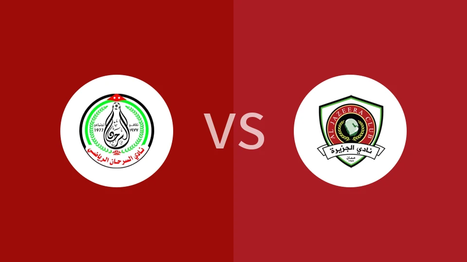 【约后备】萨马·阿尔·萨尔汉后备队vs亚吉拉安曼后备队