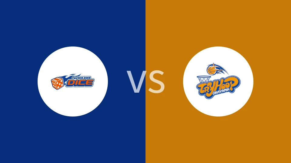 【日篮B3】立川骰子vs冈山三环
