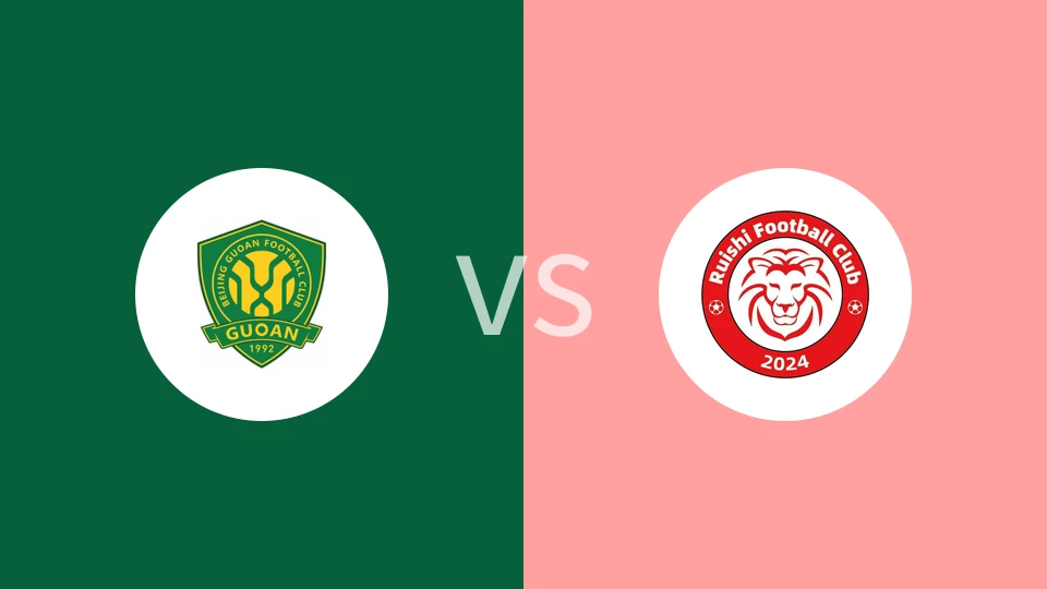 北京国安U21vs赣州瑞狮U21