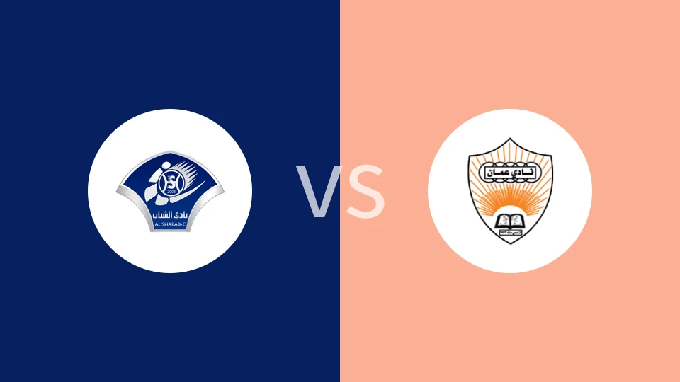 沙巴柏OMAVS阿曼FC比分预测 2023/09/17