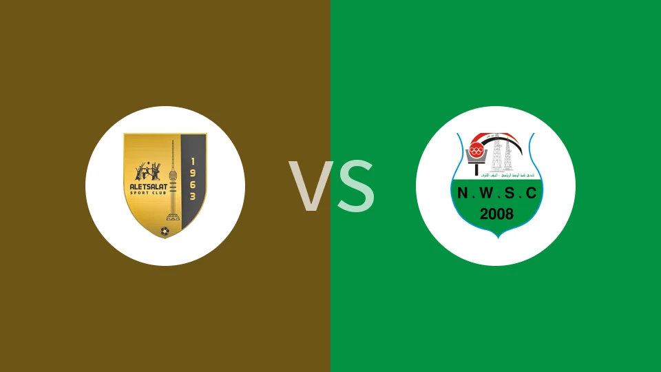 【伊拉甲】阿特塞拉特vs瓦萨特