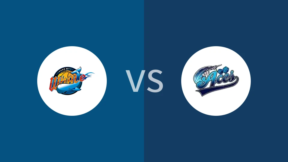 【TAT联赛】四川vs奈克王牌|四川丰谷酒业vs奈克王牌