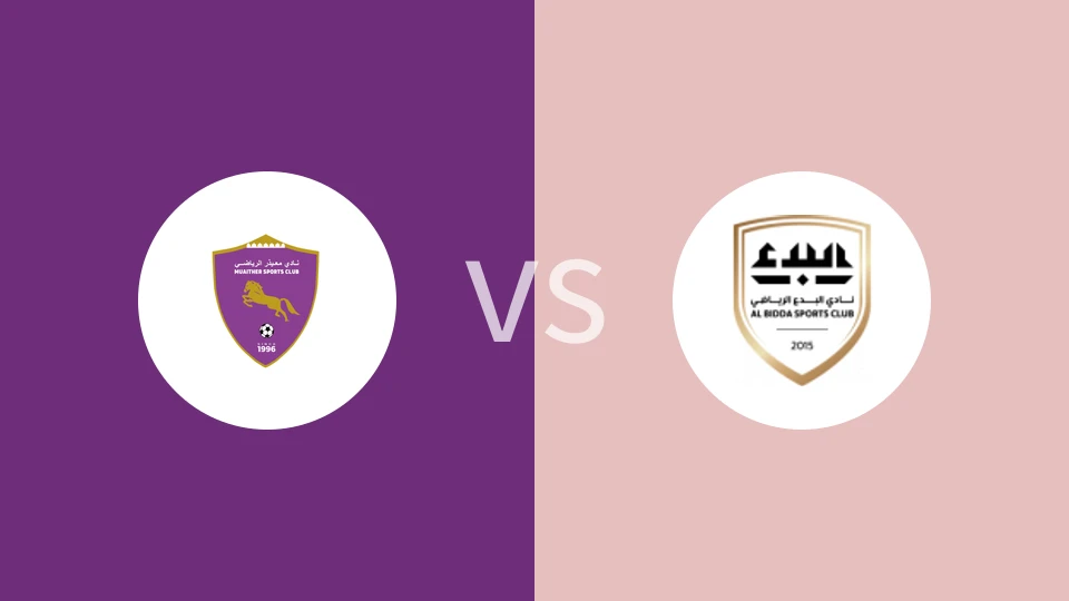 穆艾塔罗vs阿尔比达SC比分预测分析 2025/11/04