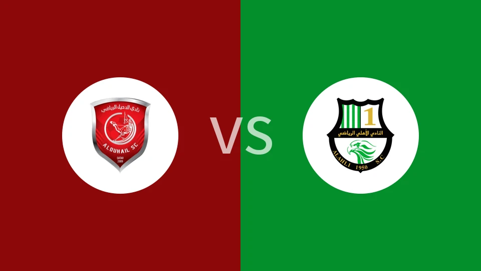 【卡塔尔U19】艾杜哈尼U19vsAl艾希利U19