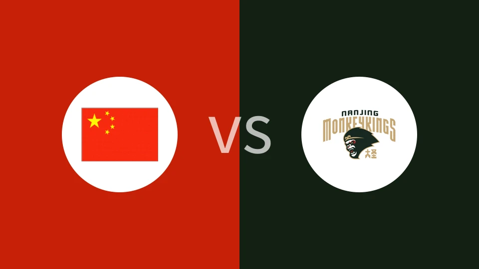 中国U19vs南京头排苏酒后备队