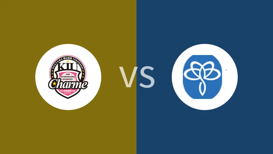 【日大学女锦】吉备国际大学女足vs四国大学女足