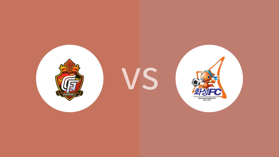 庆南FCvs华城FC比分预测分析 2025/06/07