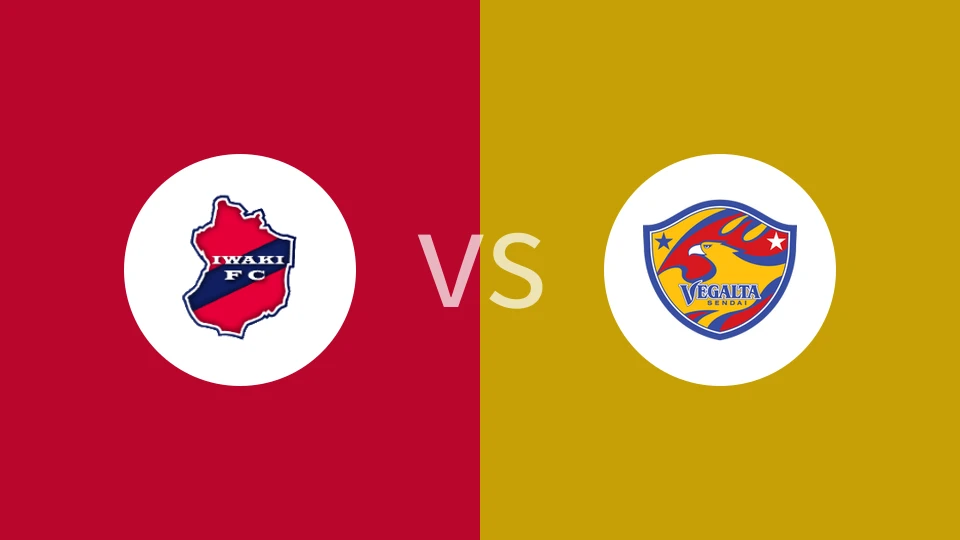 磐城FCVS仙台七夕比分预测 2024/06/02