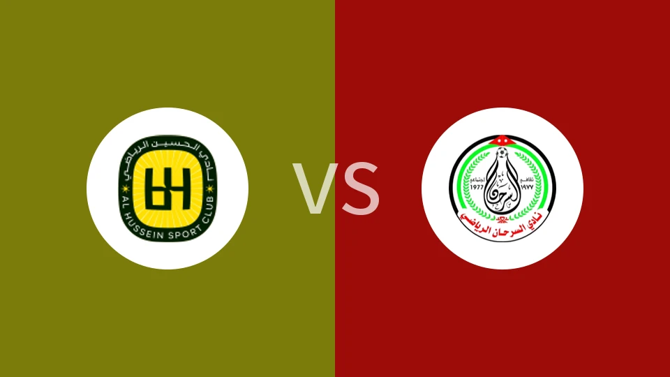 【约后备】侯塞因后备vs萨马·阿尔·萨尔汉后备队