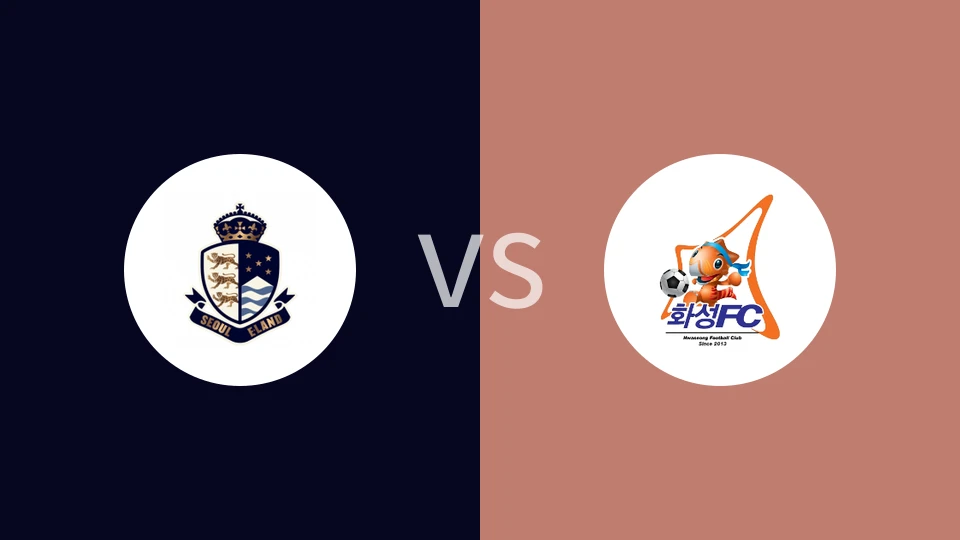 首尔衣恋vs华城FC比分预测分析 2025/08/10