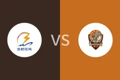 合肥狂风峻茂vs石家庄翔蓝回放录像 2025/07/14